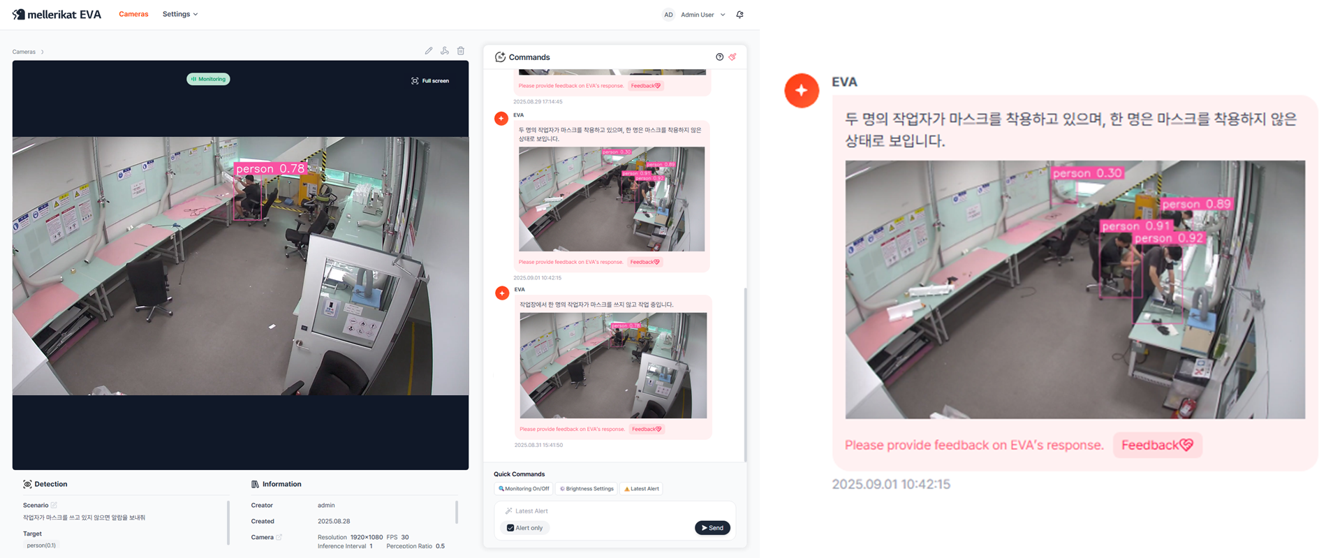 시나리오 탐지 알람 예시 이미지