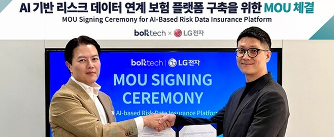 볼트테크, EVA 기반 차세대 보험 플랫폼 구축을 위한 MOU 체결