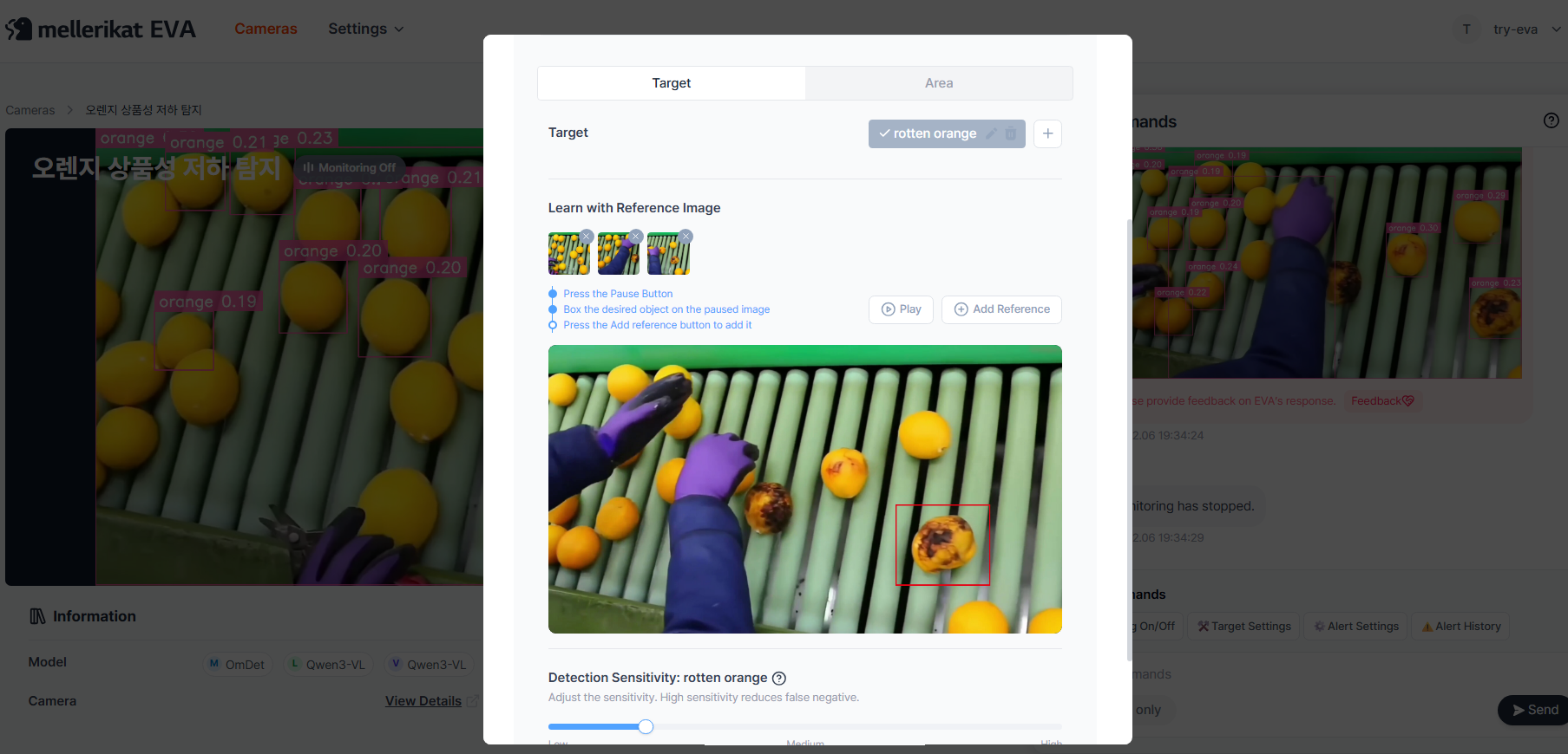Image Guided Detection 설정 페이지