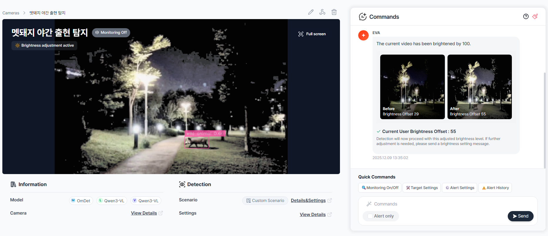 밝기 조정 결과