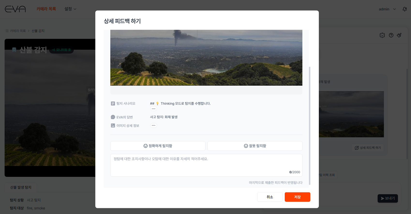 피드백 전달 페이지