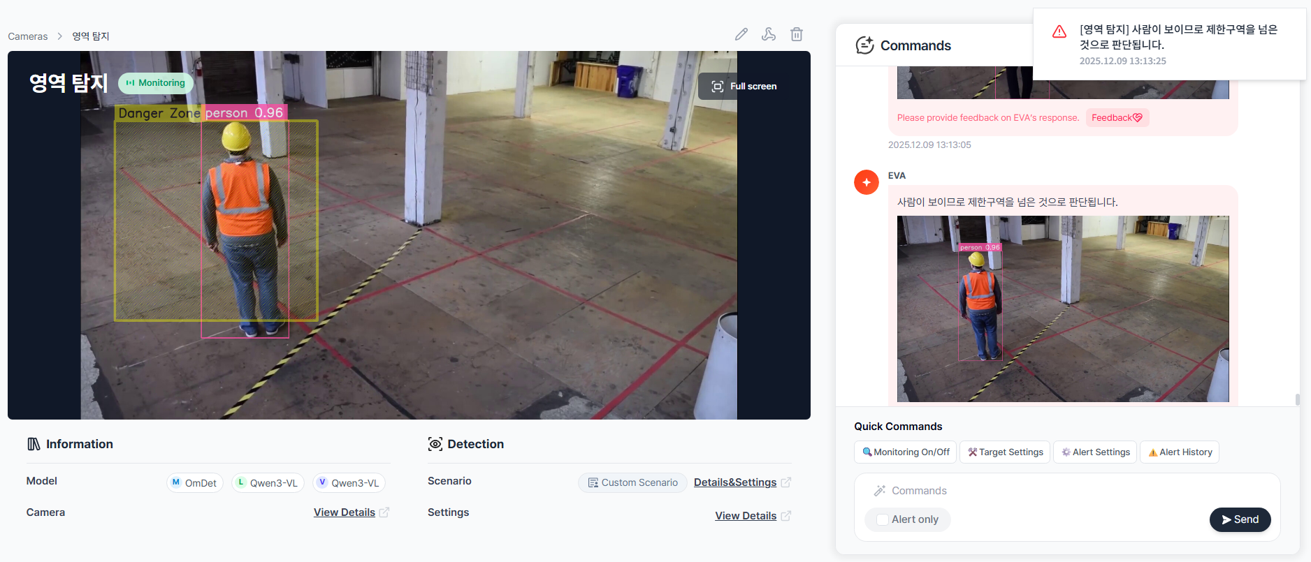 영역 설정 결과