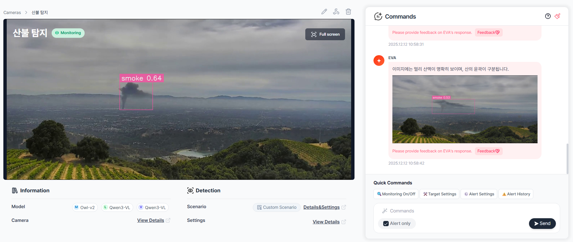Camera List 페이지