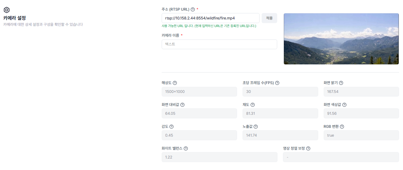 카메라 설정 화면