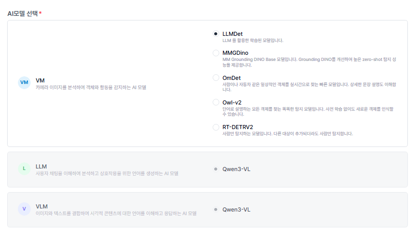 AI 모델 선택 화면