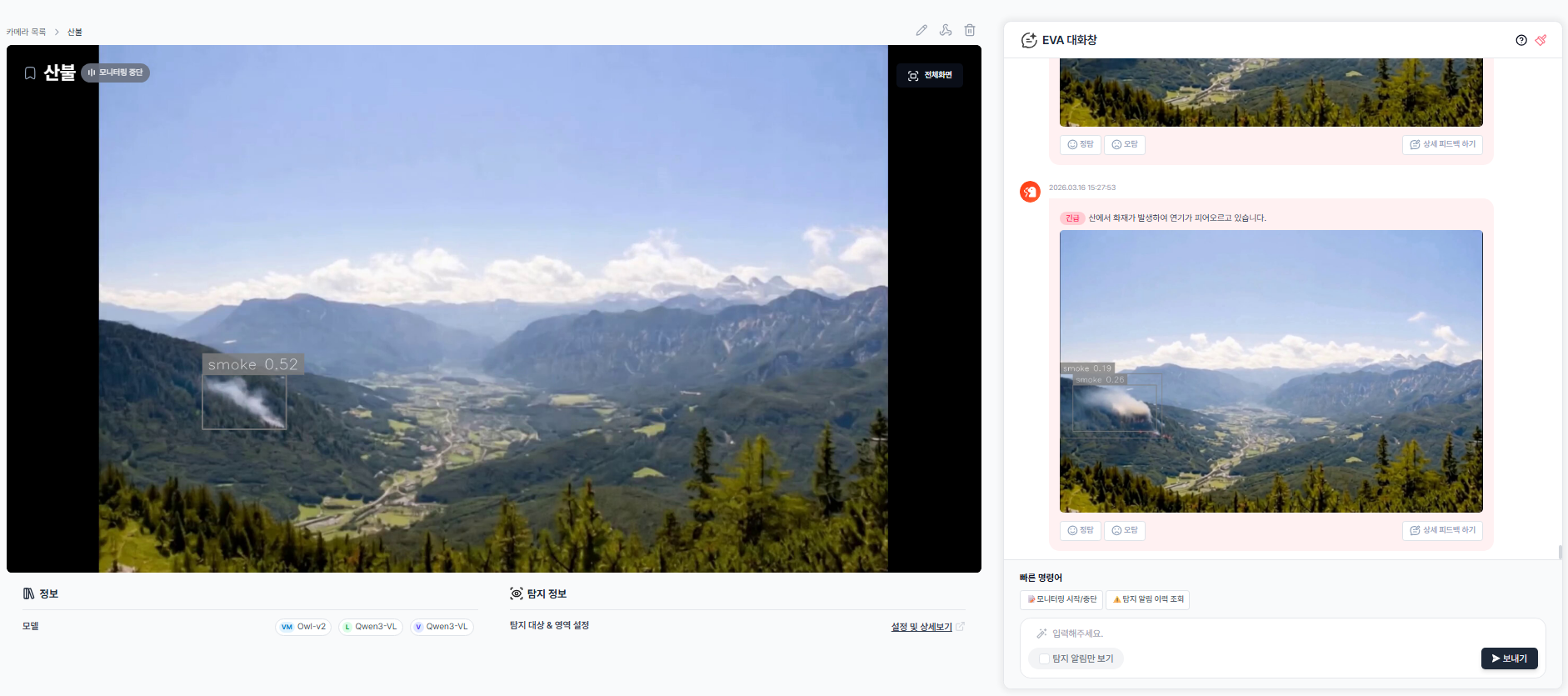 카메라 등록 완료 화면