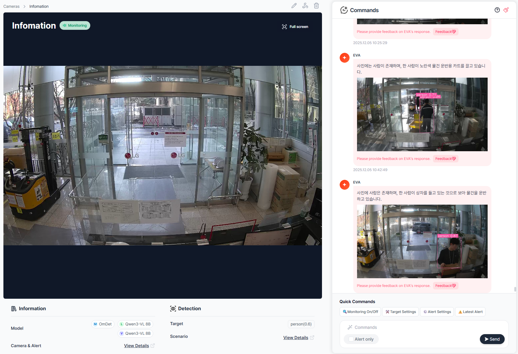 사업장 내 게이트에서 출입과 반입 감지 활용 예시