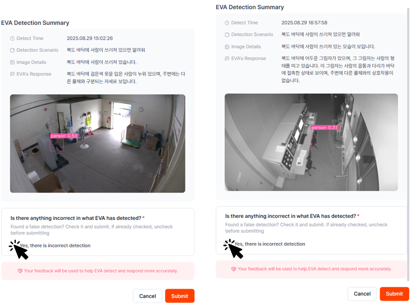Feedback for false detection