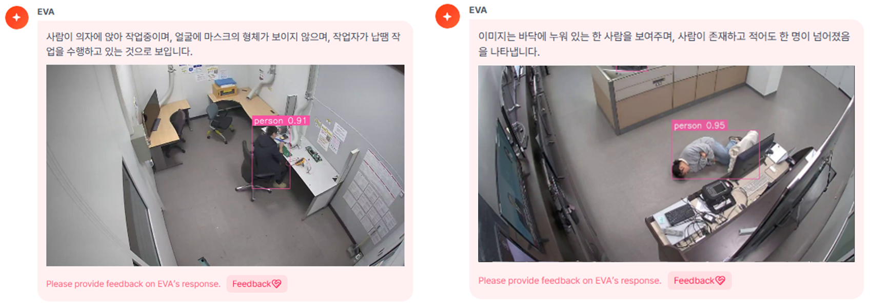 오탐 피드백 이미지